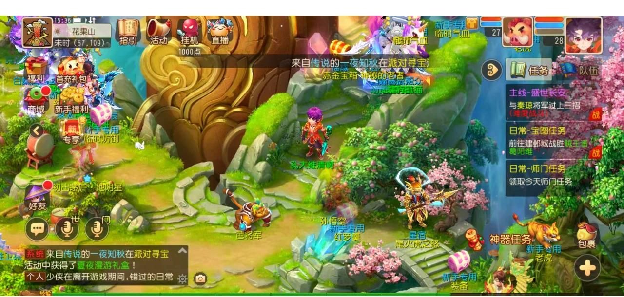 NEST小组赛Day7各小组积分：RW、SN、iG、西安WE进入四强